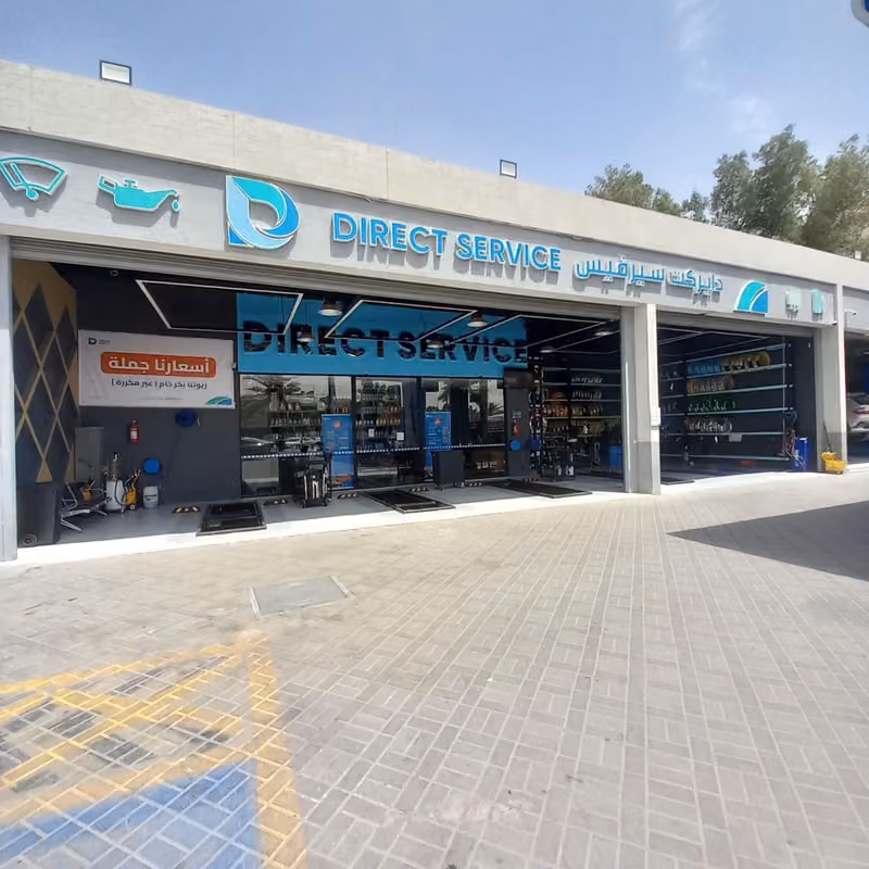 دايركت سيرفيس