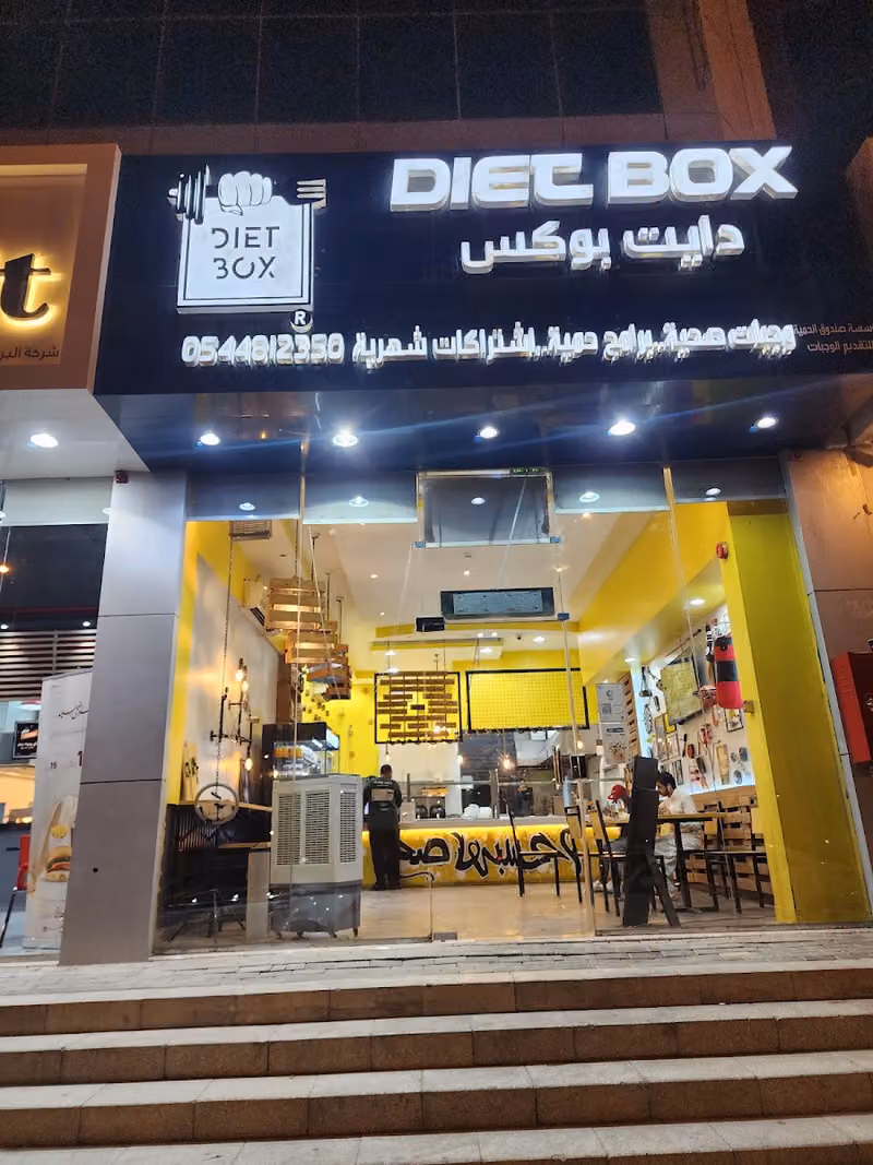 دايت بوكس