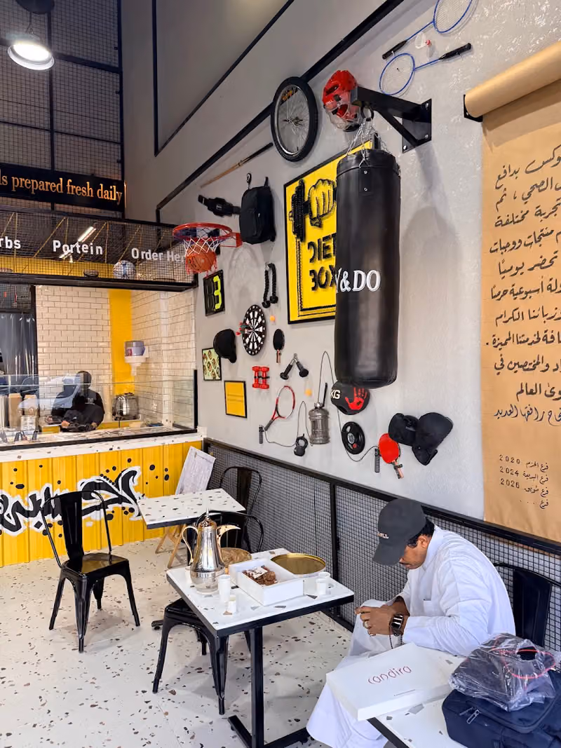دايت بوكس طويق ‏Diet box Tuwaiq