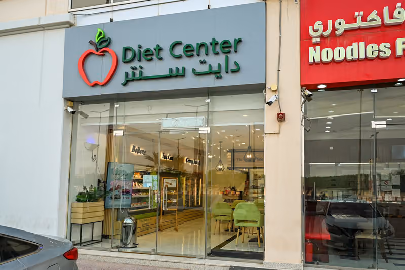 دايت سنتر