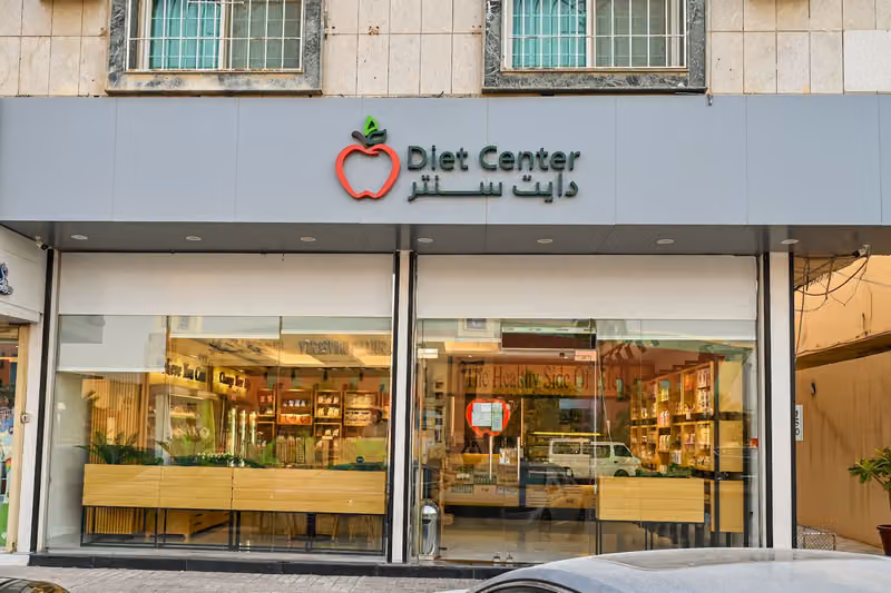 دايت سنتر