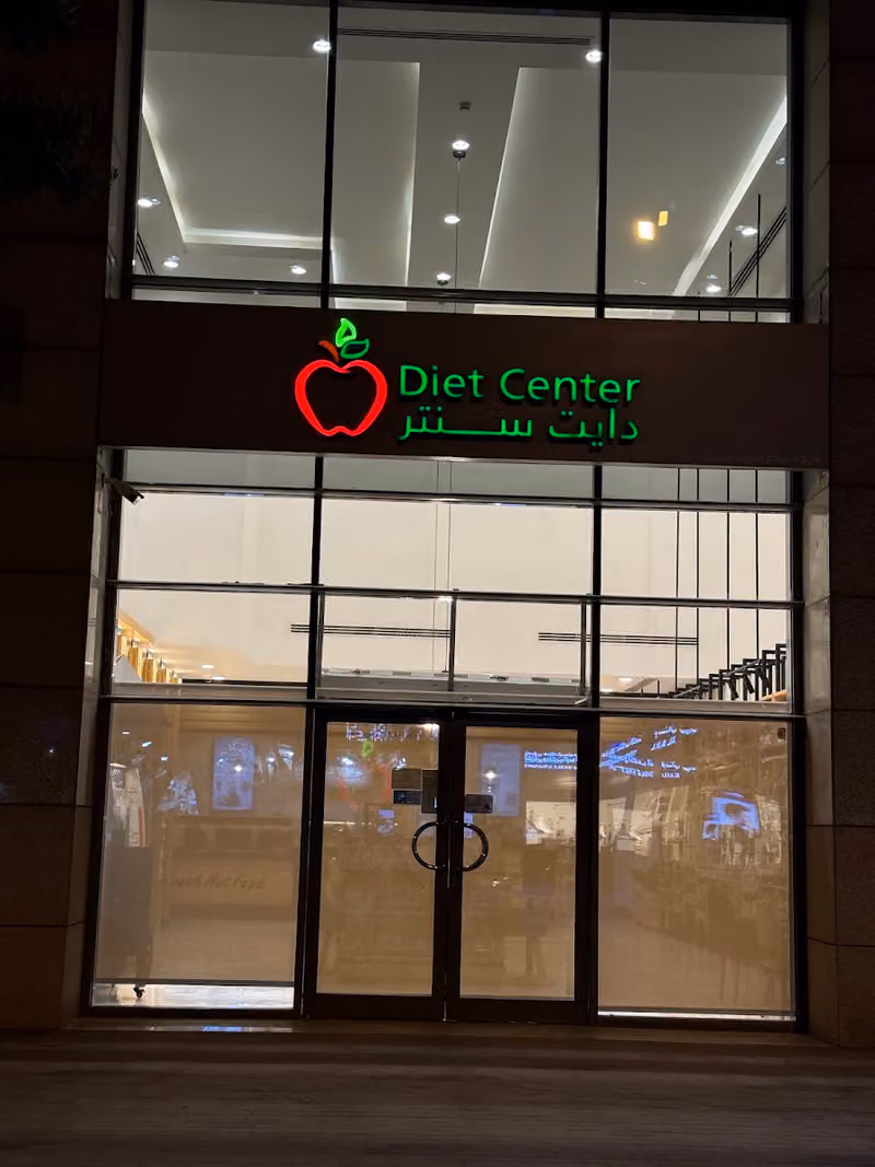 Diet Center - دايت سنتر