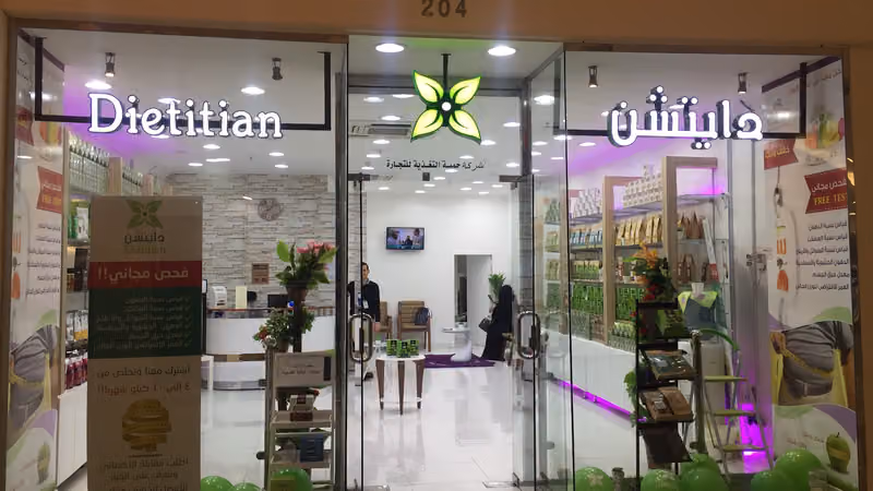 دايتشن