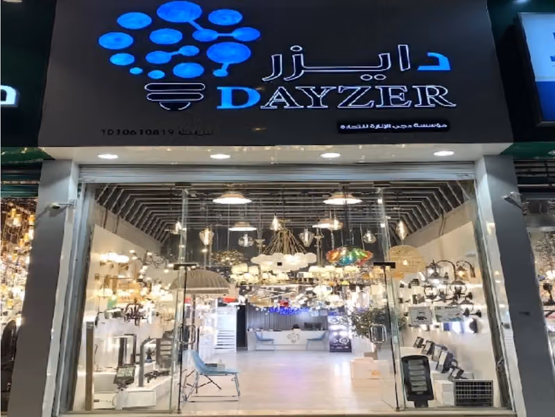 دايزر للإنارة