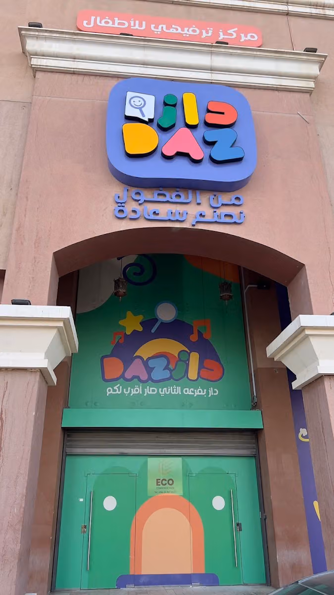 داز قرطبة