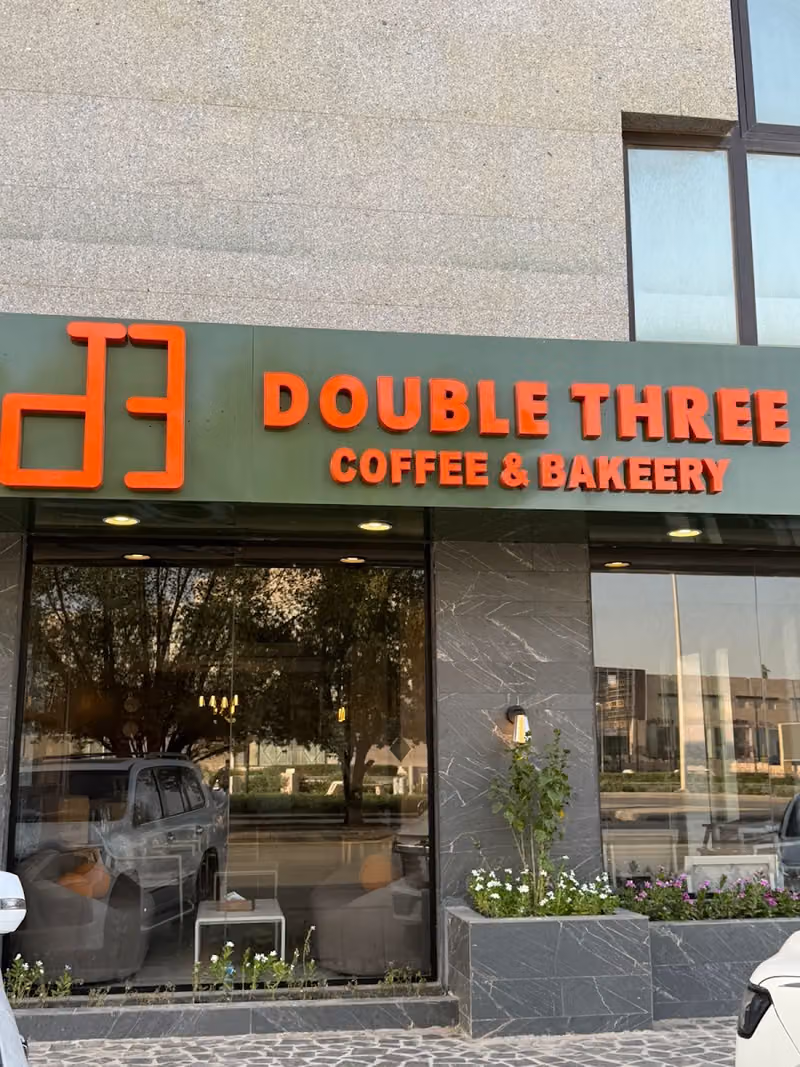 دبل ثري | DOUBLE THERE