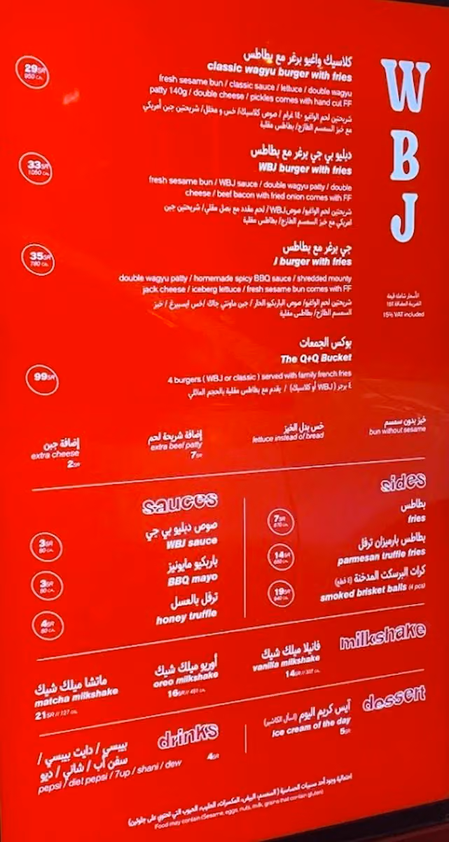 دبليو بي جي