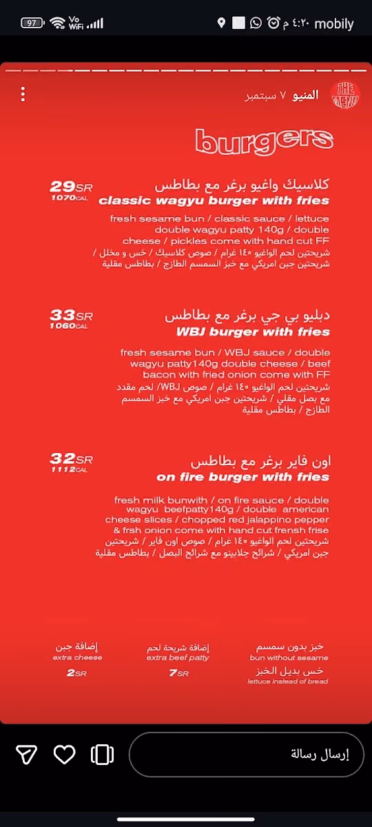 دبليو بي جي