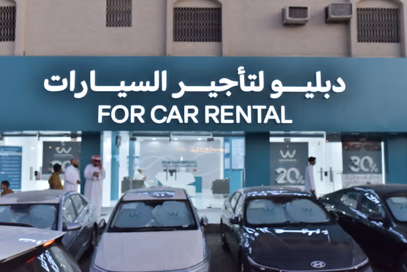 دبليو لتأجير السيارات