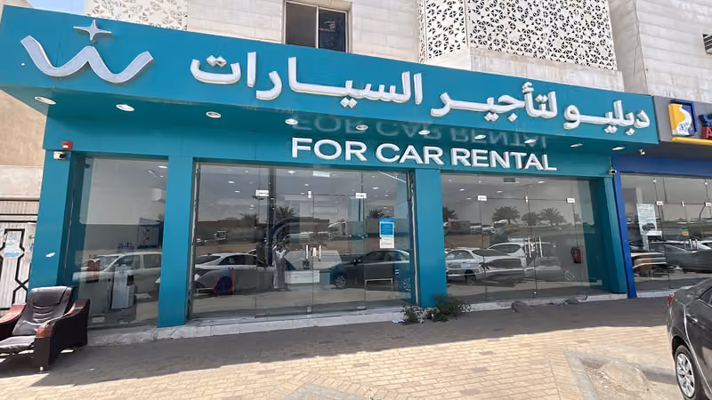 دبليو لتأجير السيارات