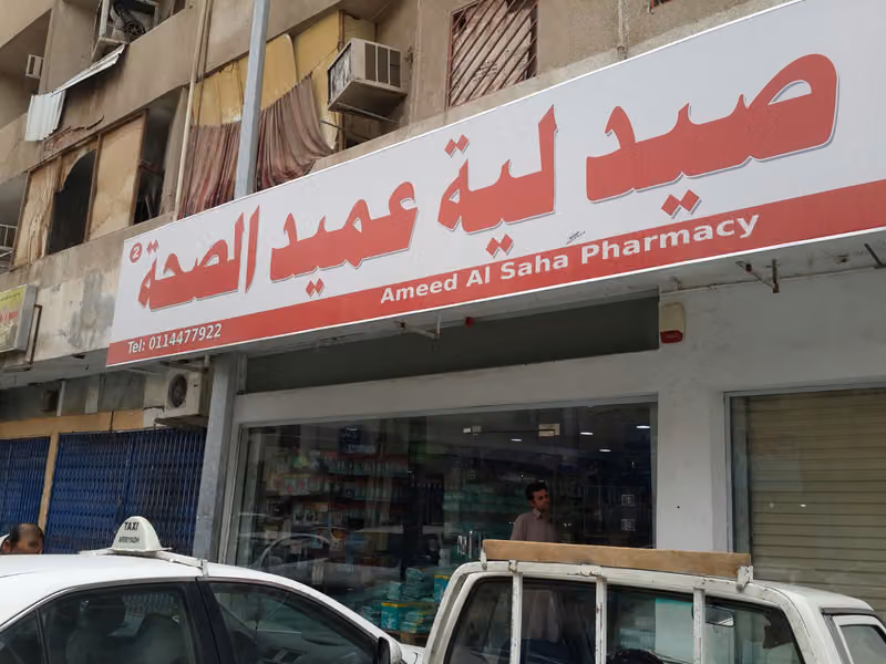 Dean Health Pharmacy 2