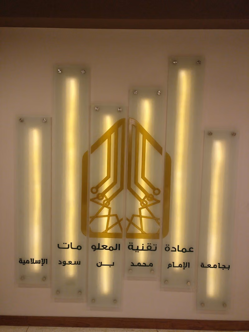 Deanship of Information Technology and E-Learning
