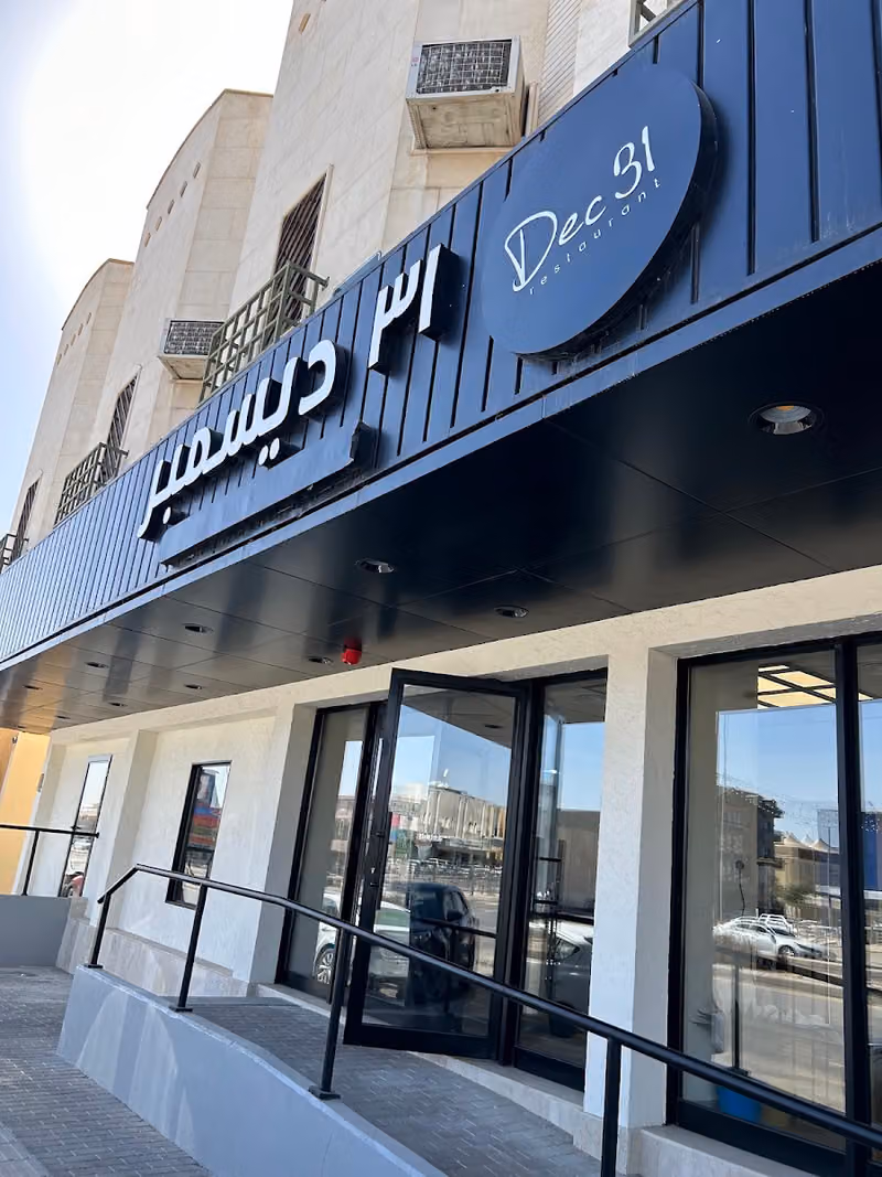 December 31 Restaurant