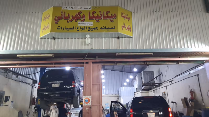 Deedo Electrical & Mechanical Workshop