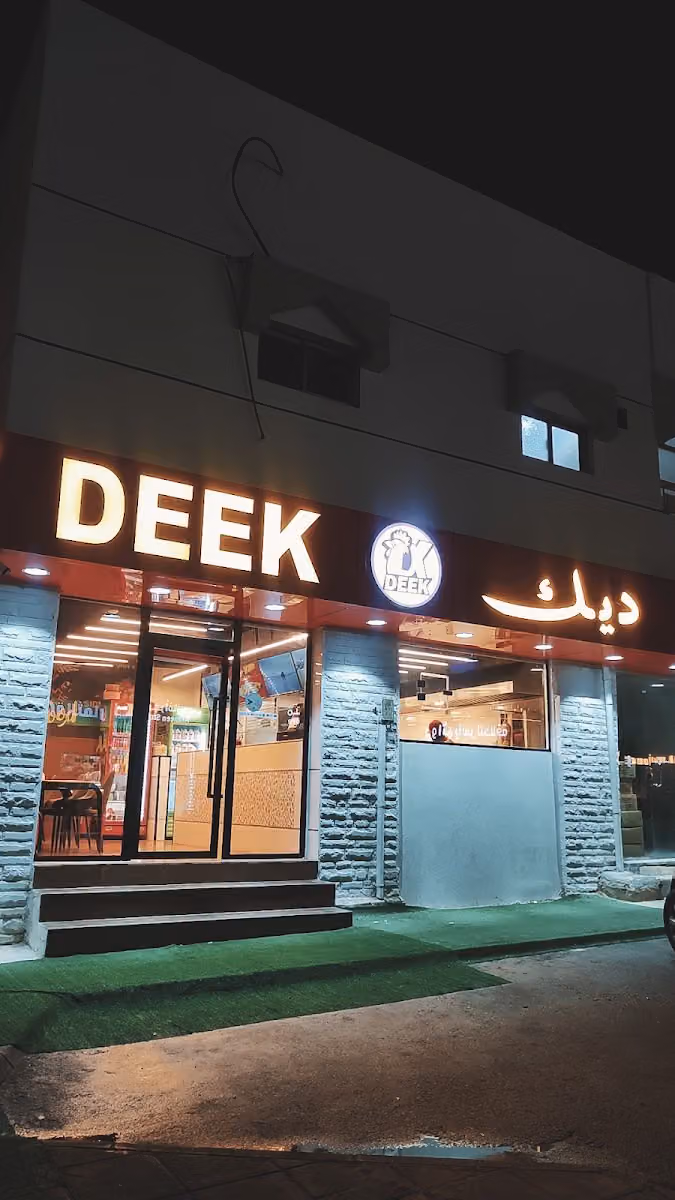 DEEK- مطعم فوق الغمام
