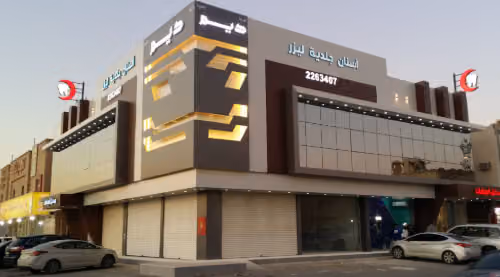 Deem Clinic | عيادات ديم