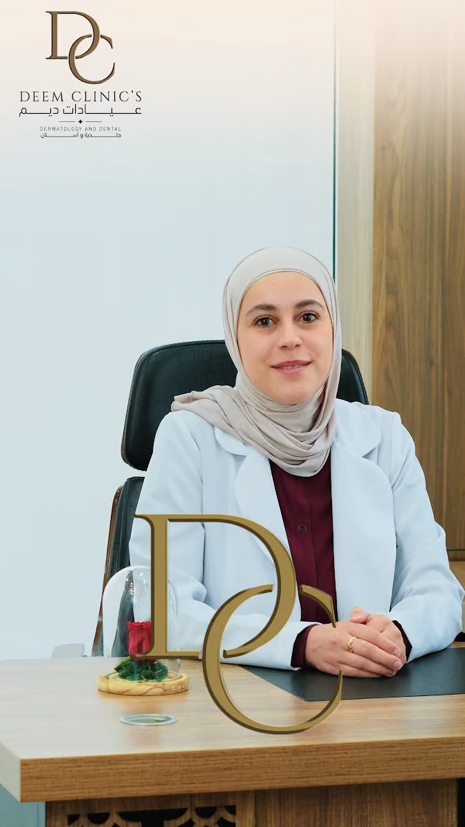 Deem Clinic | عيادات ديم