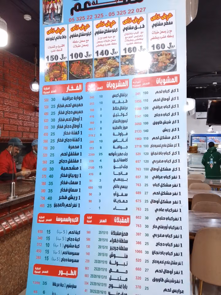 مطعم ضفاف دجلة