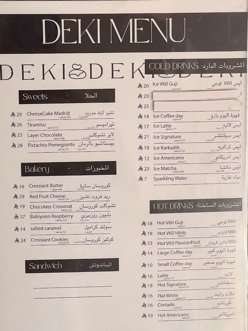 Deki coffee