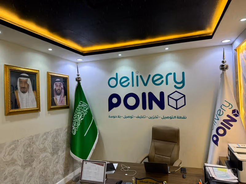 Delivery Point Logistics-نقطة التوصيل للخدمات اللوجستية