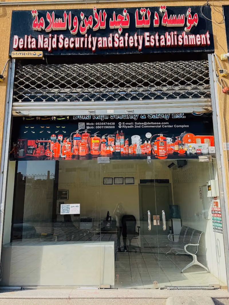 Delta Najd Security And Fire Safety Establishment