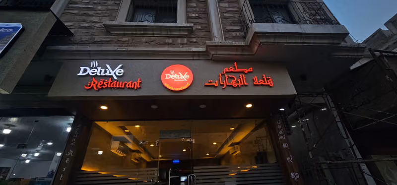 Deluxe Restaurant