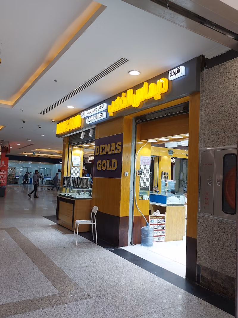 Demas gold - ديماس للذهب