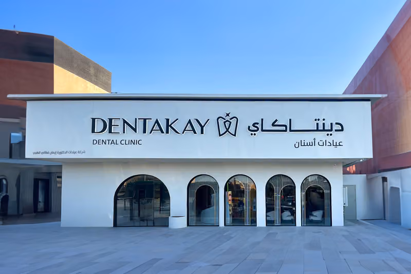 Dentakay Dental Clinic / عيادات اسنان دينتاكاي