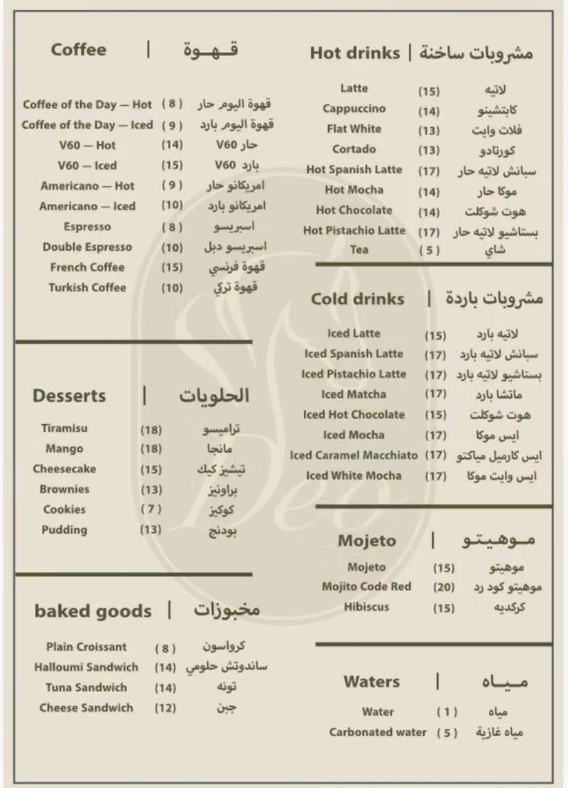 DEO Caffee