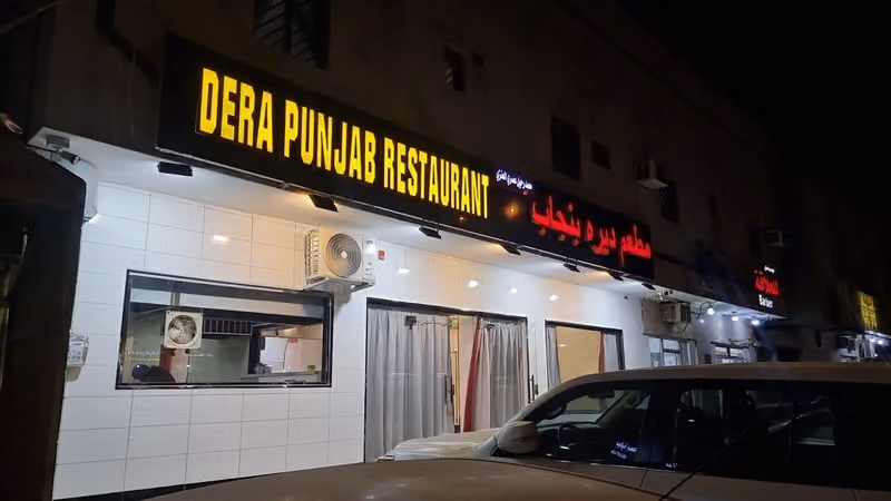 DERA PUNJAB RESTAURANT