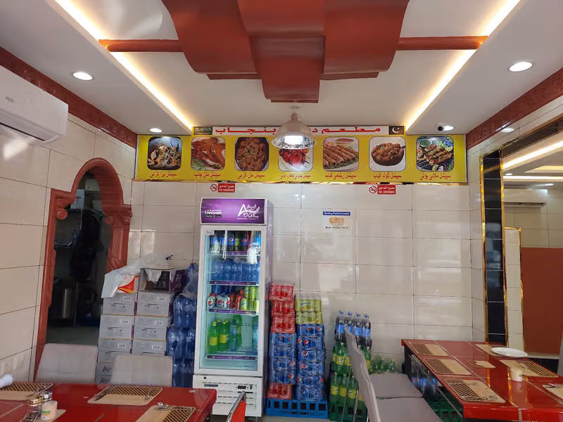 مطعم ديره بنجاب