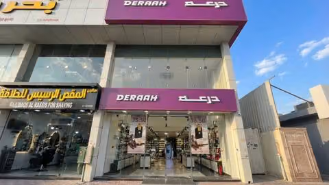 درعه DERAAH