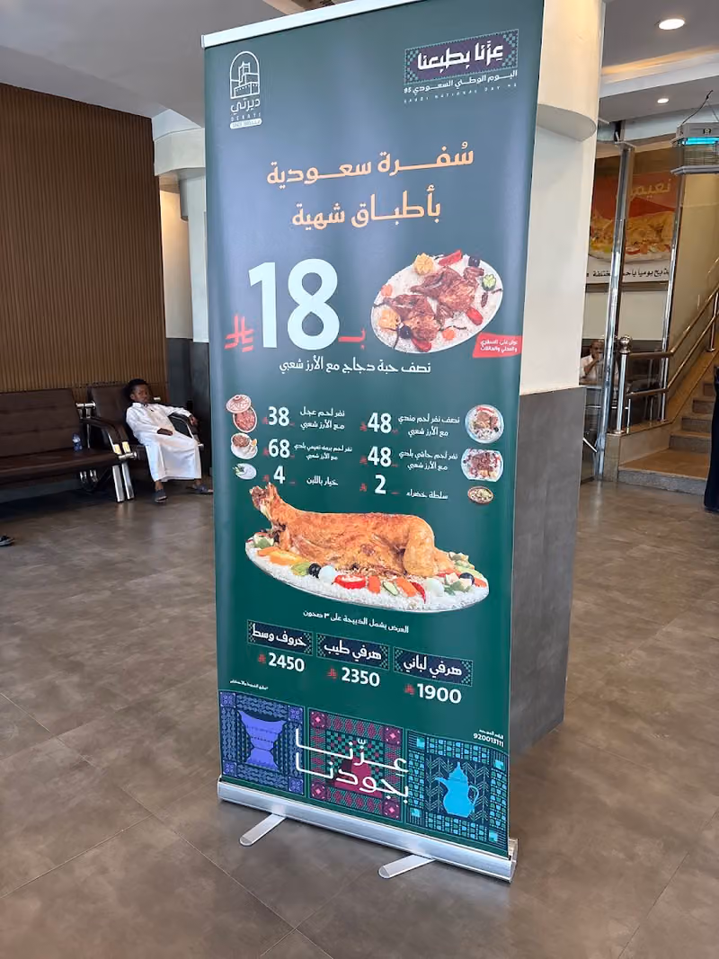 مطاعم ديرتي