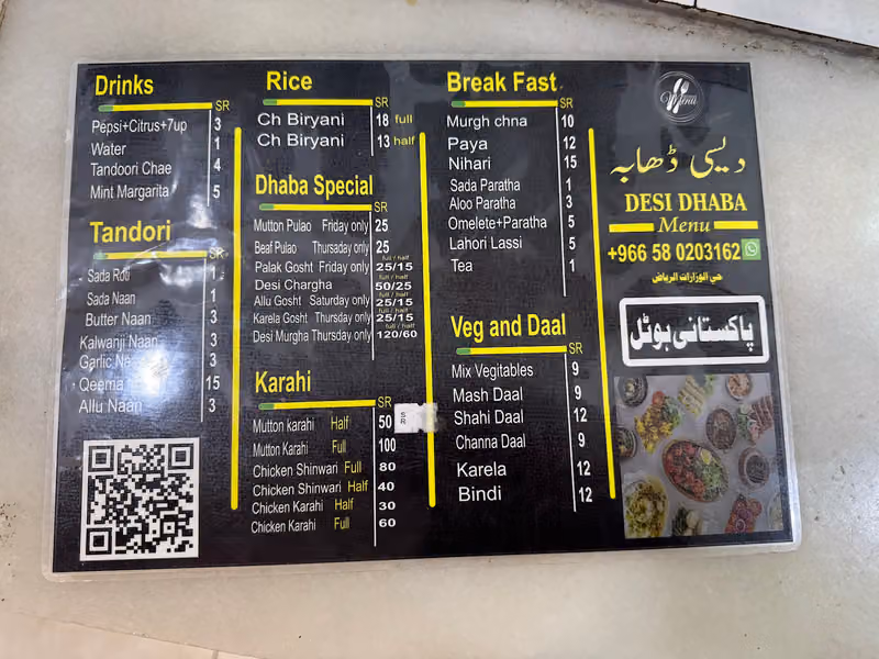 Desi Dhaba