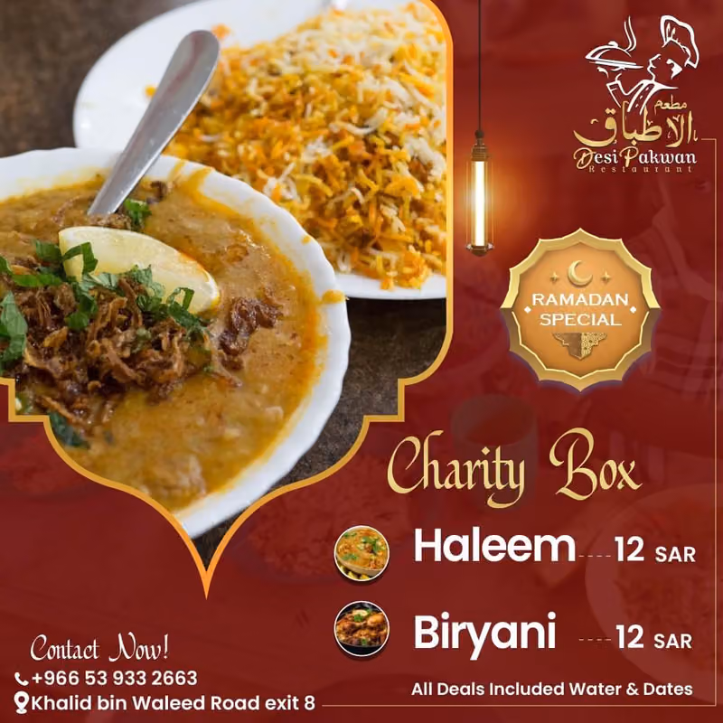 مطعم الاطباق