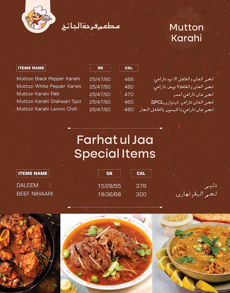 DESI ZAIQA Restaurant مطعم فرحة الجائع (Pakistani/Indian/Arabic)
