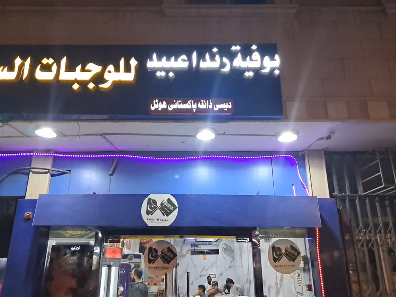 Desi Zaiqa Restaurant