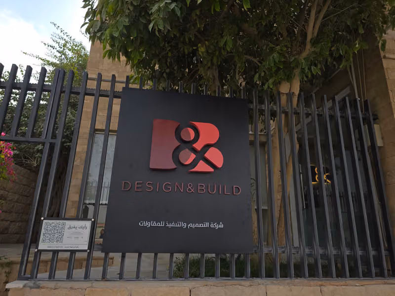 Design and build contracting company شركة التصميم والتنفيذ للمقاولات