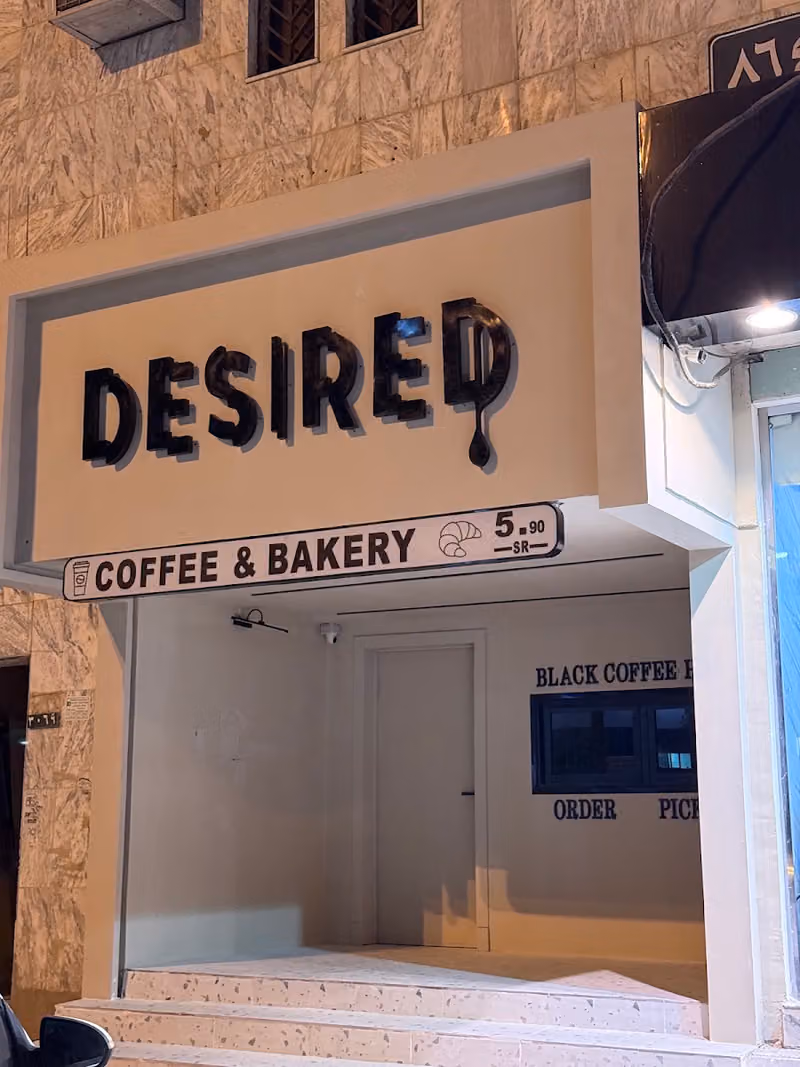 Desired coffee 8 | قهوة ديزايرد ٨