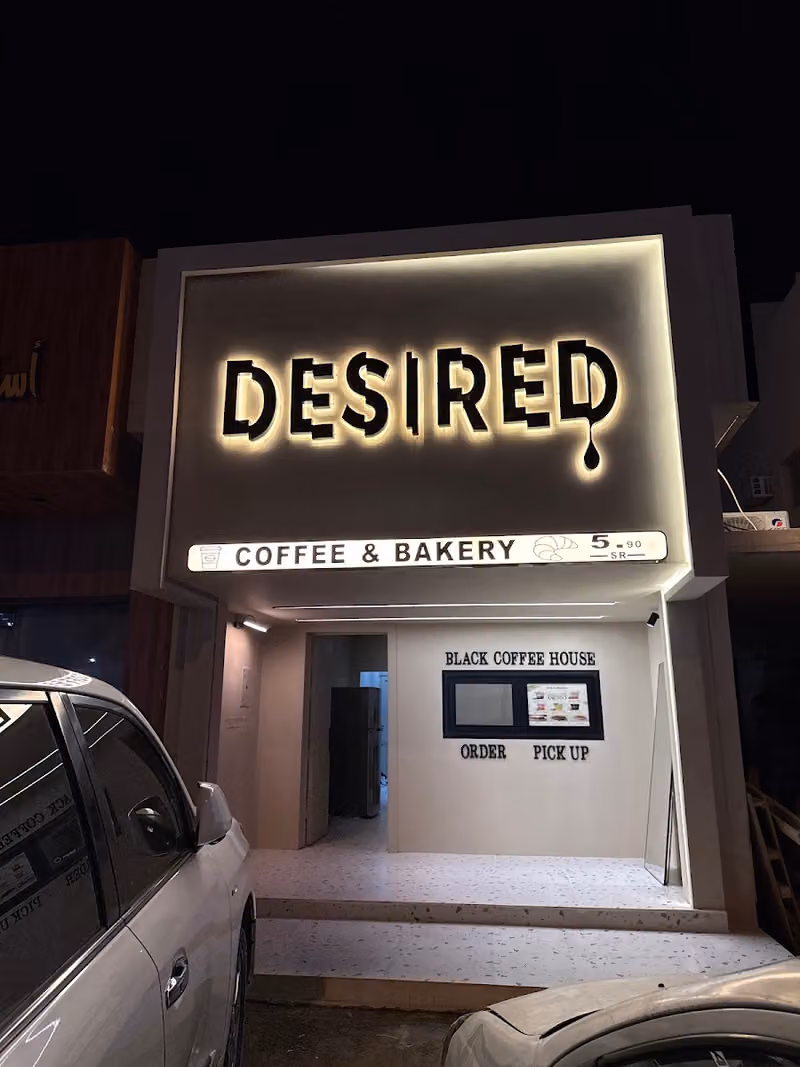 Desired coffee 9 | قهوة ديزايرد ٩