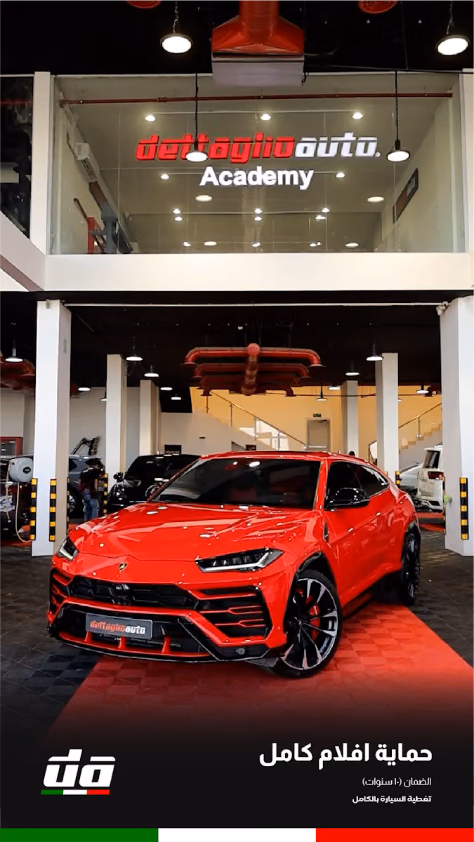 Dettaglioauto l ديتاليواوتو