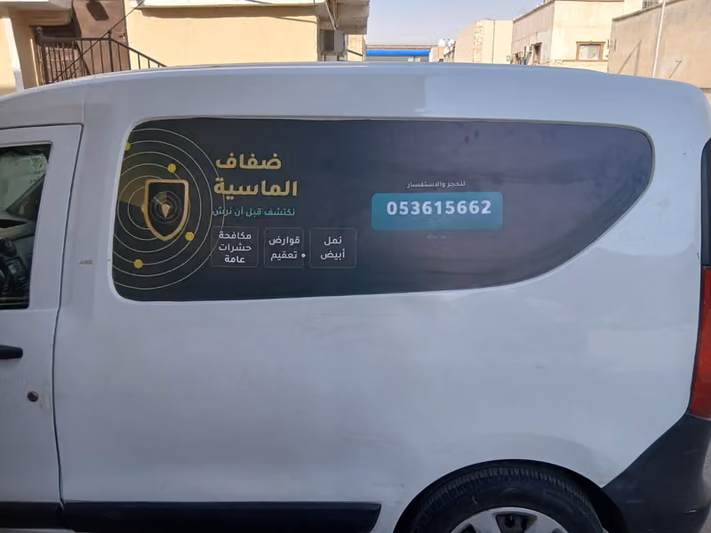 ضفاف الماسية لمكافحة الحشرات