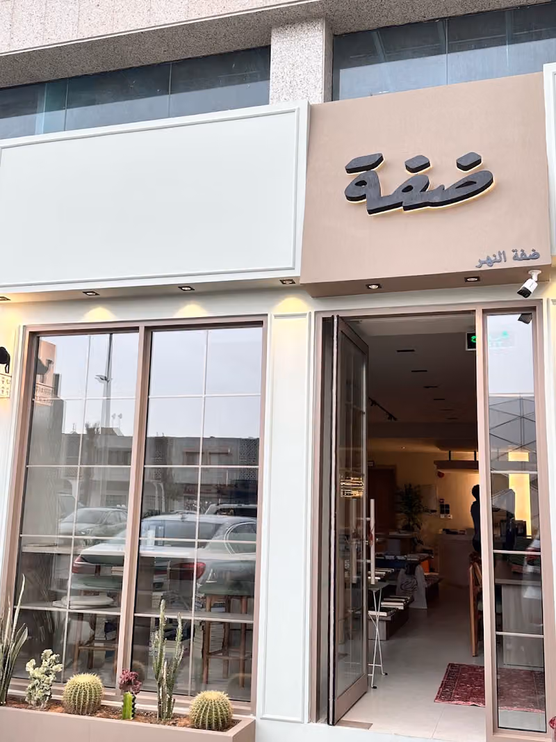 ضفة | مكتبة، مقهى، مجتمع