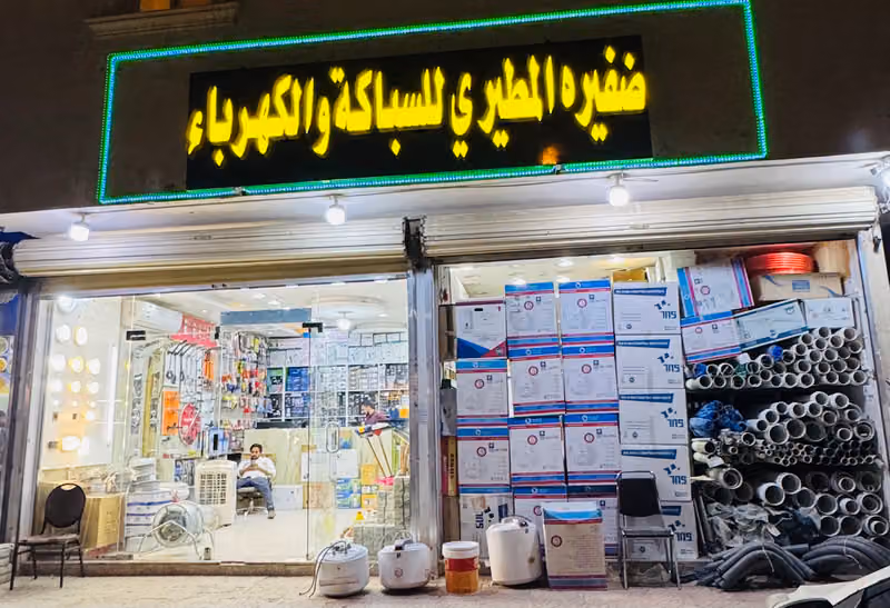 ضفيره المطيري السباكة والكهرباء