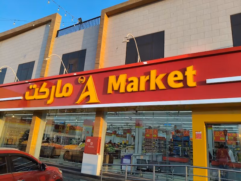 ذا اى ماركت