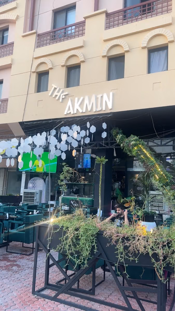 ذا اكمن THE AKMIN