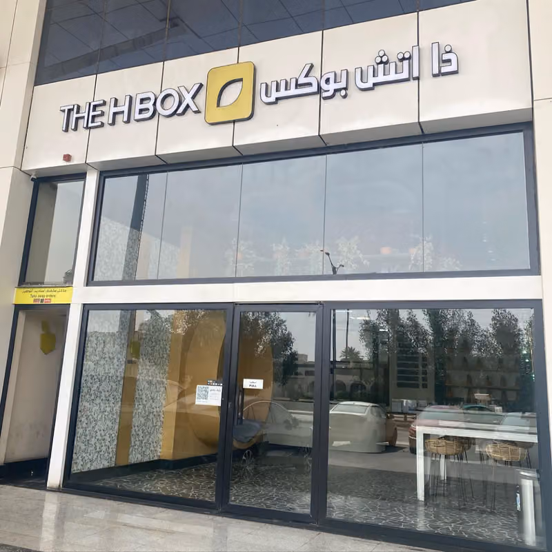 ذا اتش بوكس