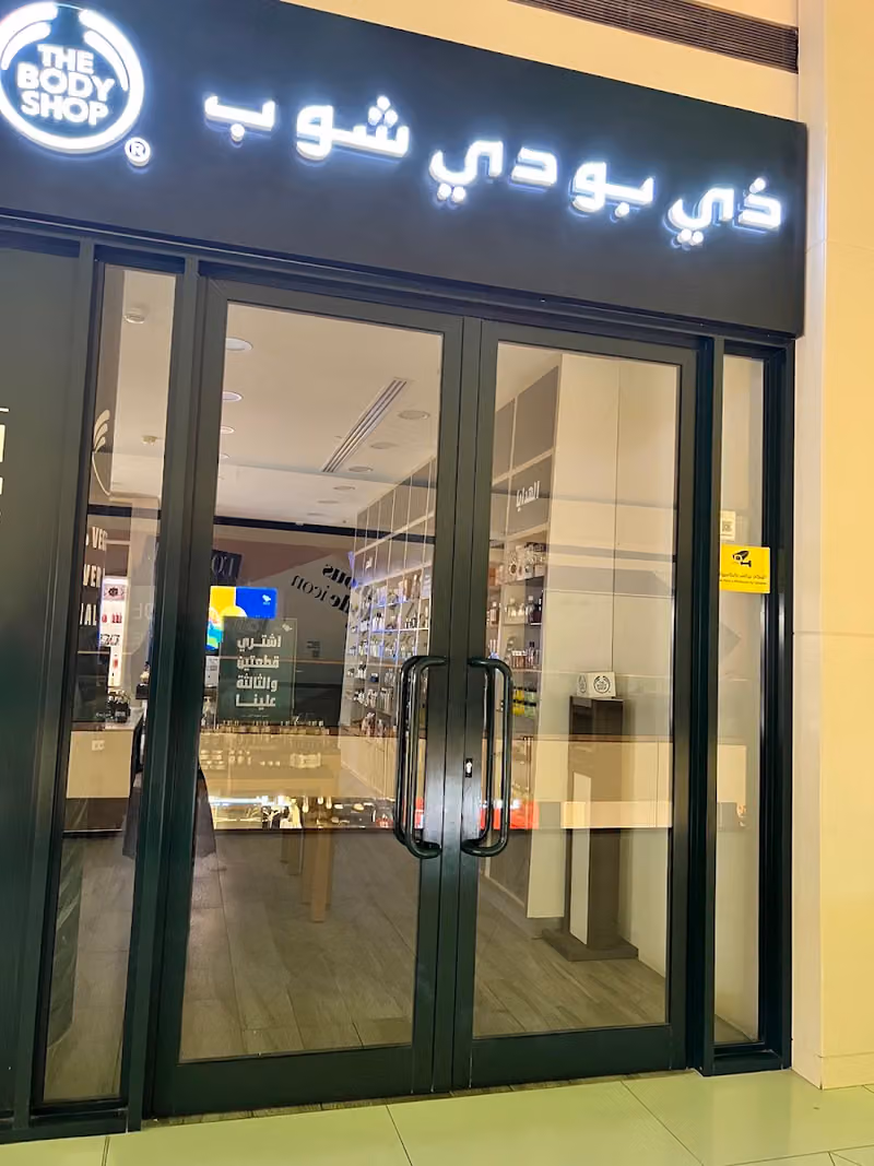 ذا بدي شوب