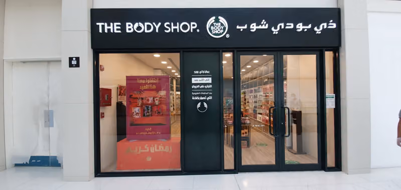 ذا بدي شوب