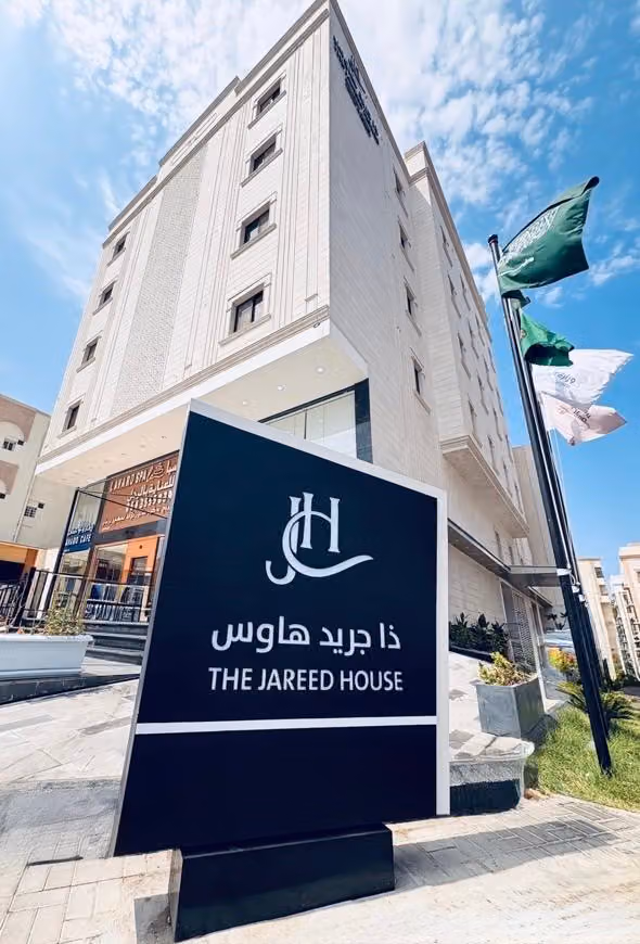 ذا جريد هاوس الفندقية
